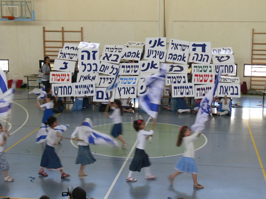 טקס בבי"ס בנות