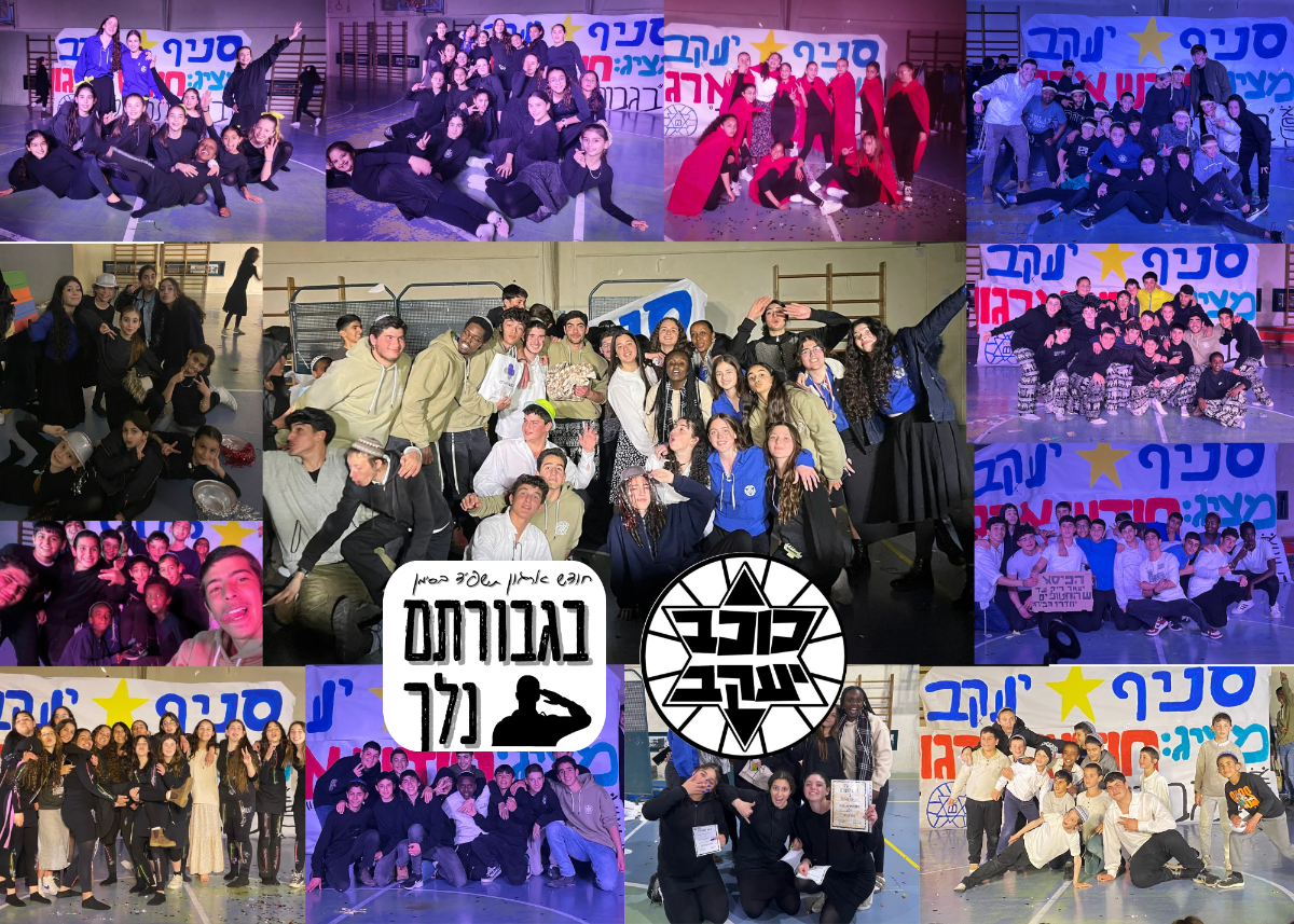 חודש ארגון תשפד בנושא: "בגבורתם נלך"