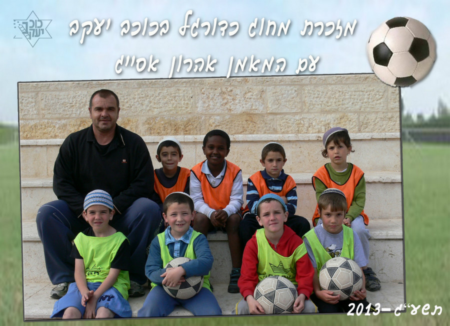 mazkeret foot 1x9