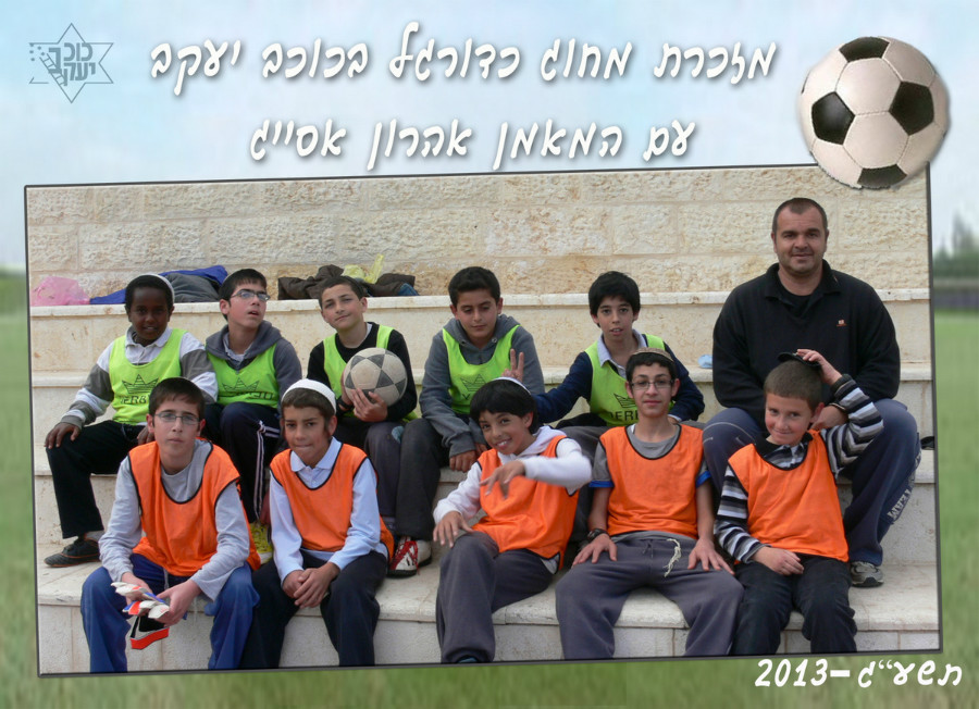 mazkeret foot 2x11