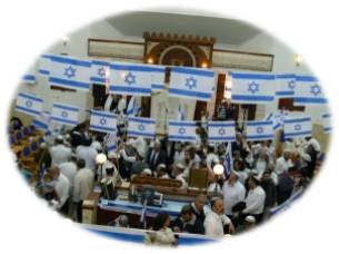 ביה"כ המרכזי ביום העצמאות